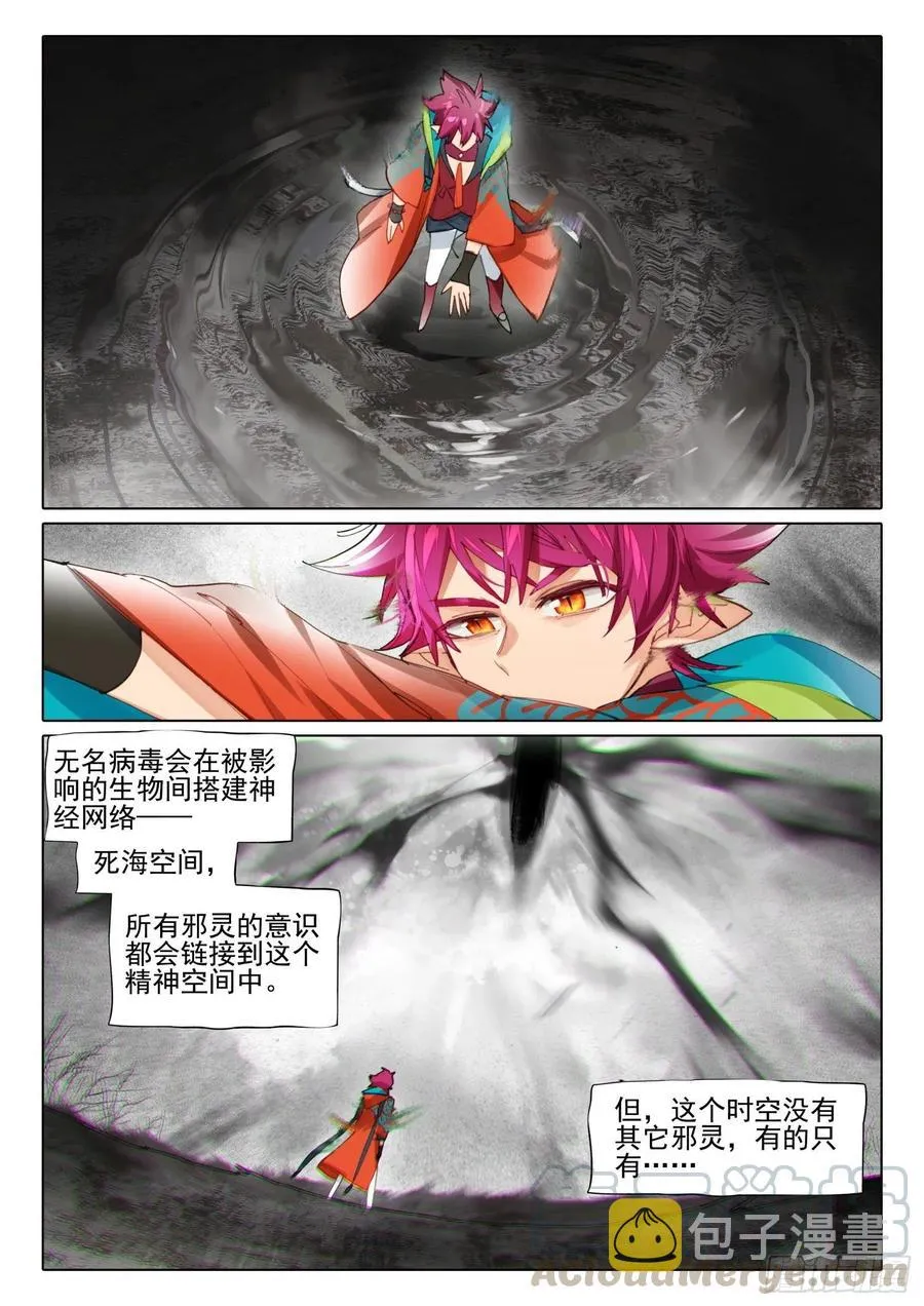 106 连江天（3）（上） 第4页