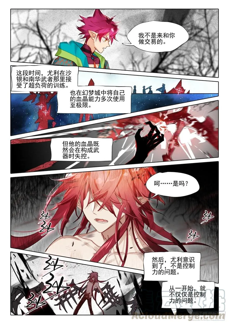 106 连江天（3）（上） 第6页