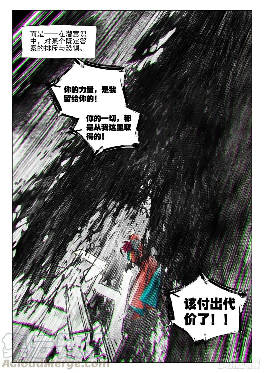 106 连江天（3）（上） 第7页