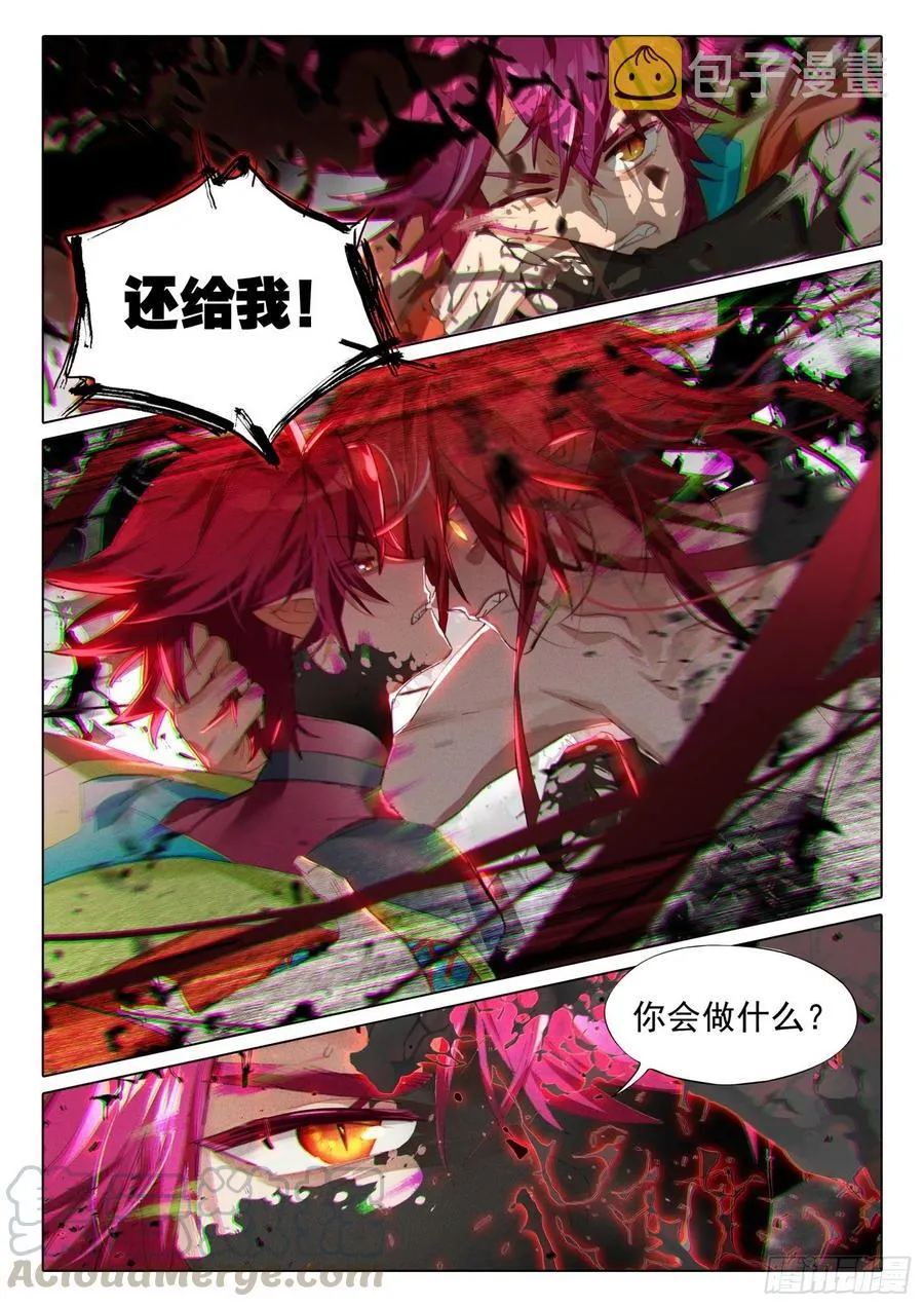 106 连江天（3）（上） 第8页