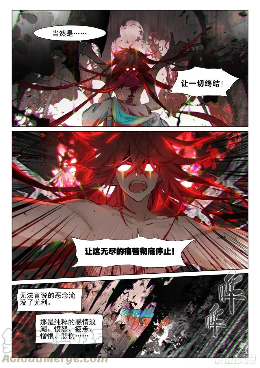 106 连江天（3）（上） 第9页