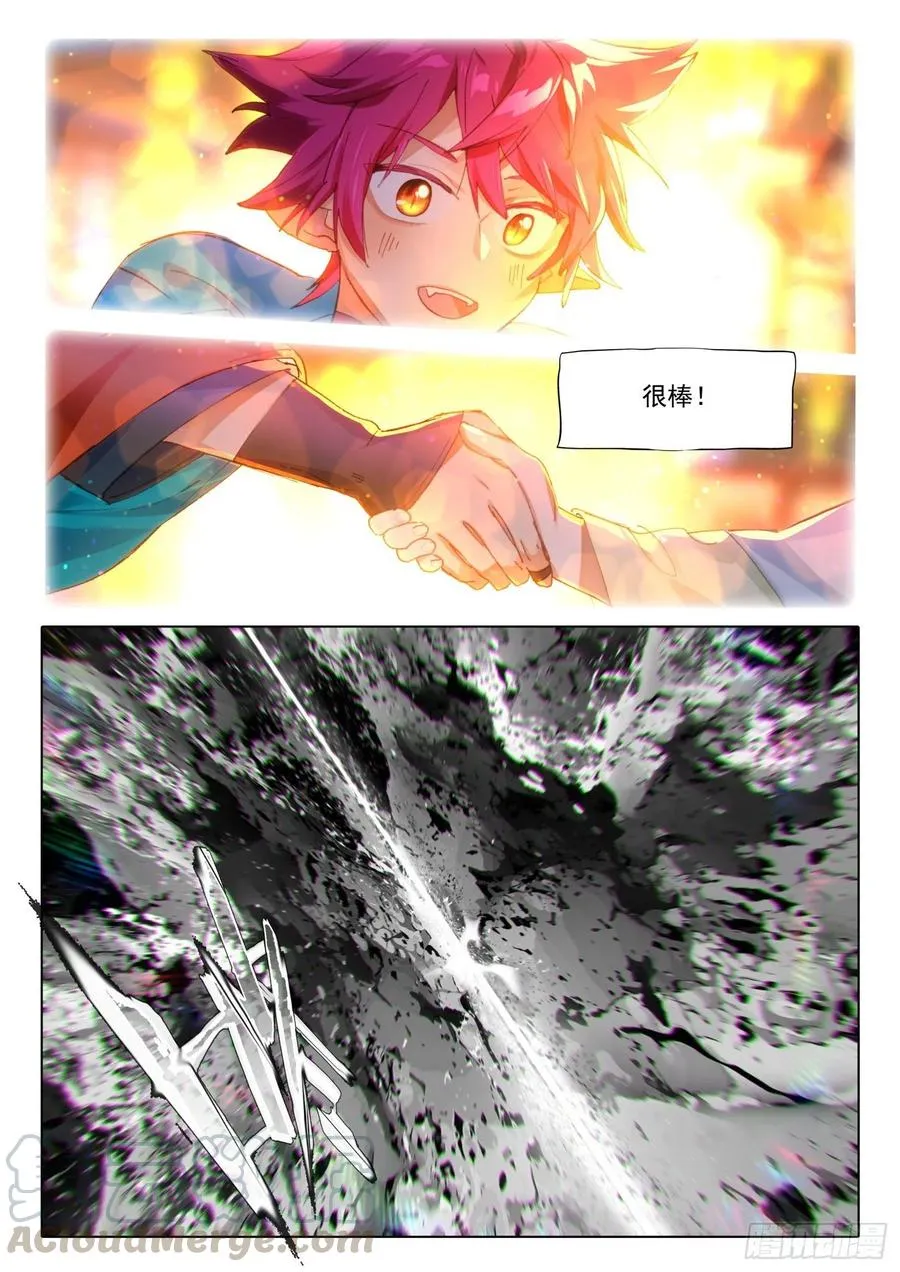 106 连江天（3）（上） 第11页