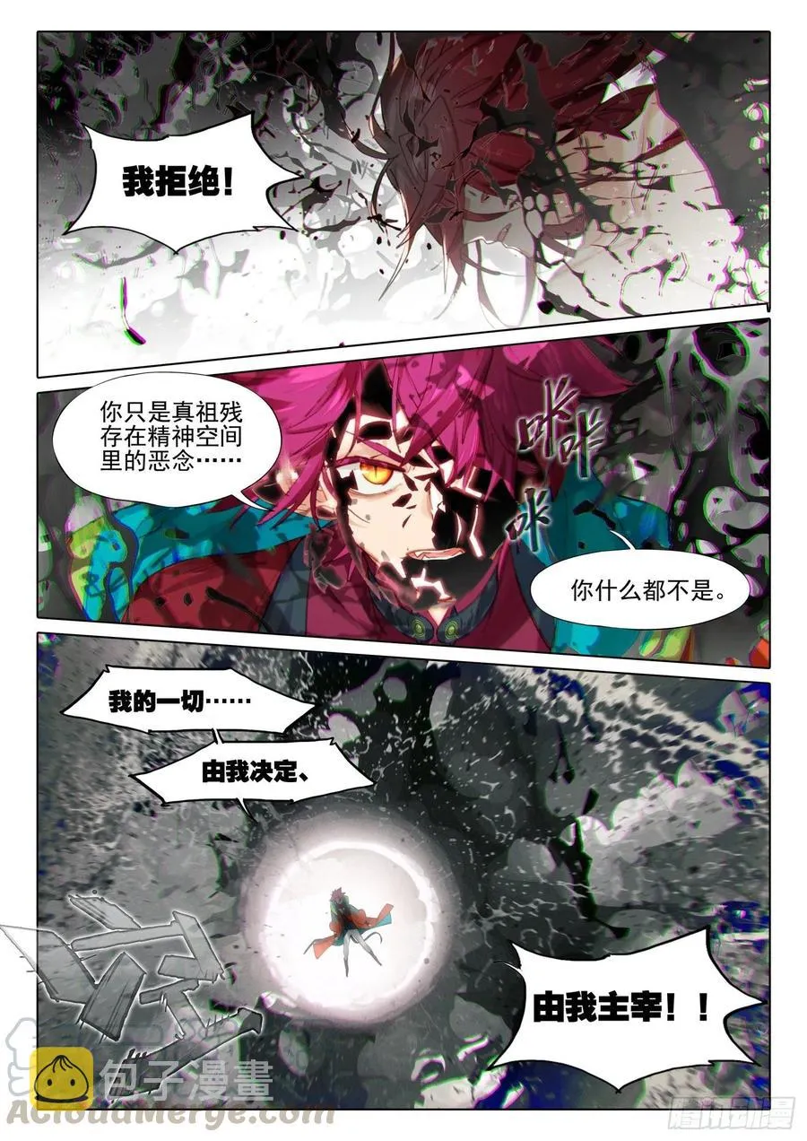 106 连江天（3）（上） 第12页