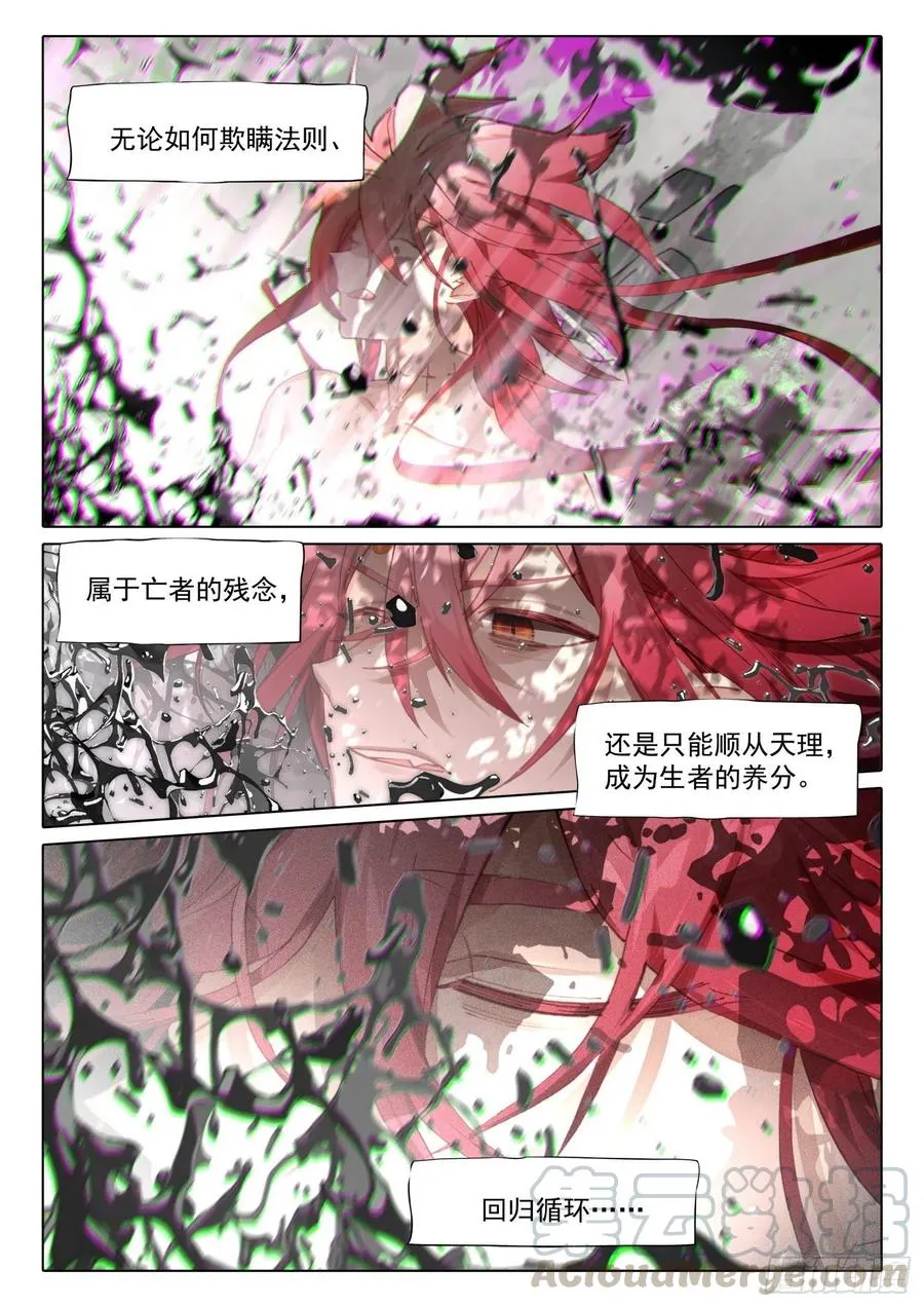 106 连江天（3）（下） 第2页