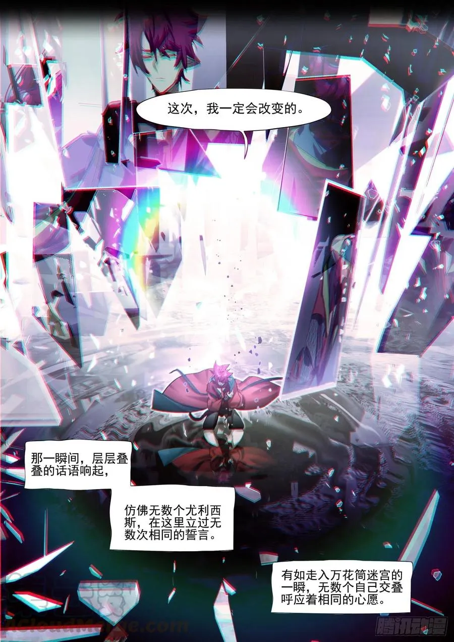 106 连江天（3）（下） 第4页