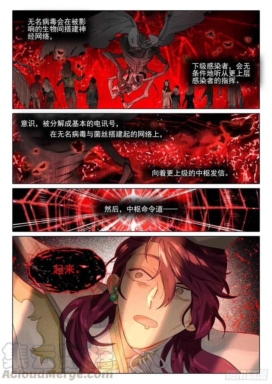 106 连江天（3）（下） 第6页