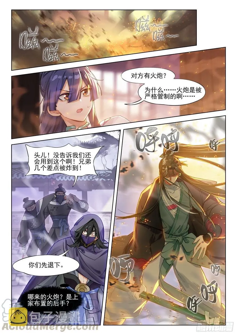 107 夜浮影（1）（下） 第1页
