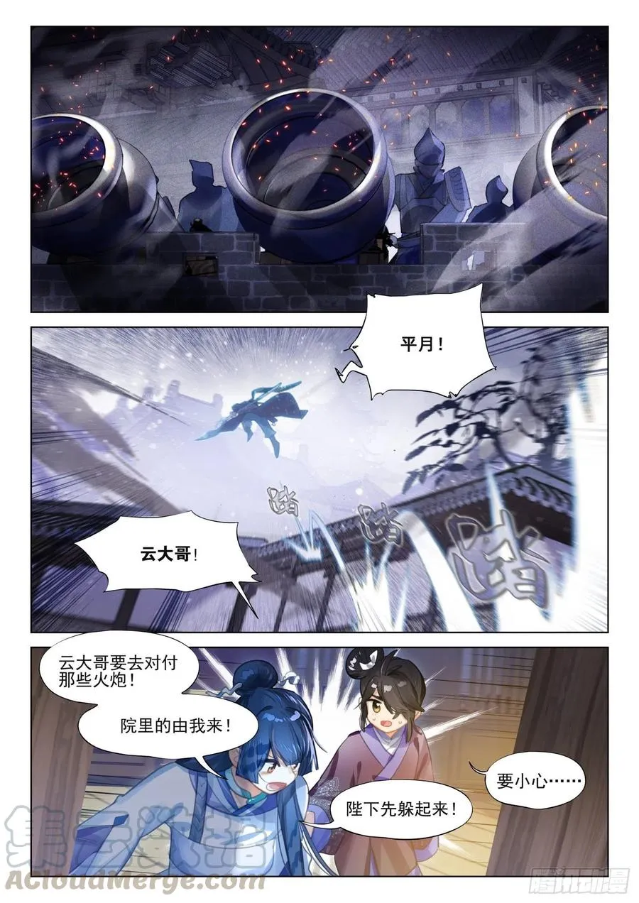 107 夜浮影（1）（下） 第3页