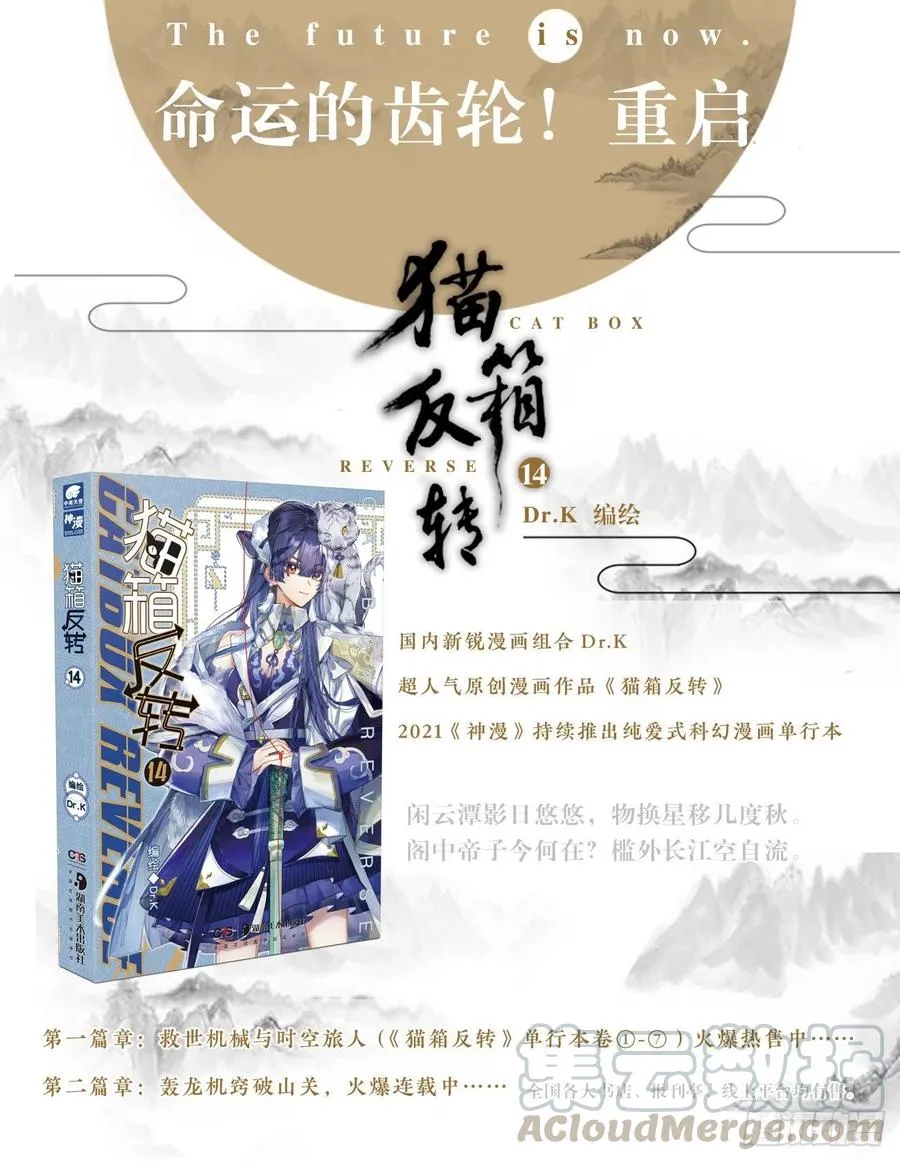 107 夜浮影（1）（下） 第13页