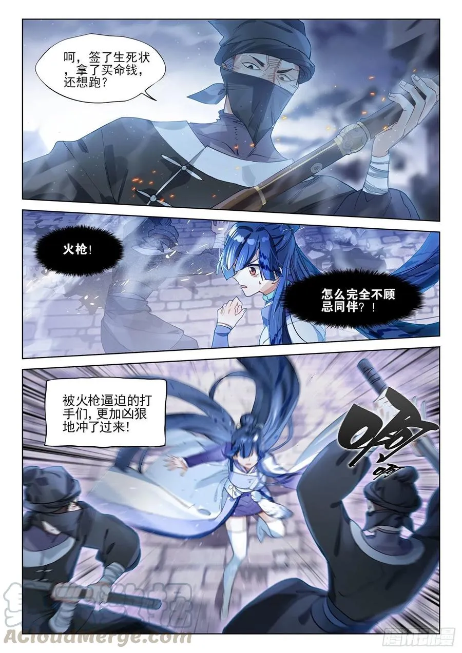 108 夜浮影（2）（上） 第2页