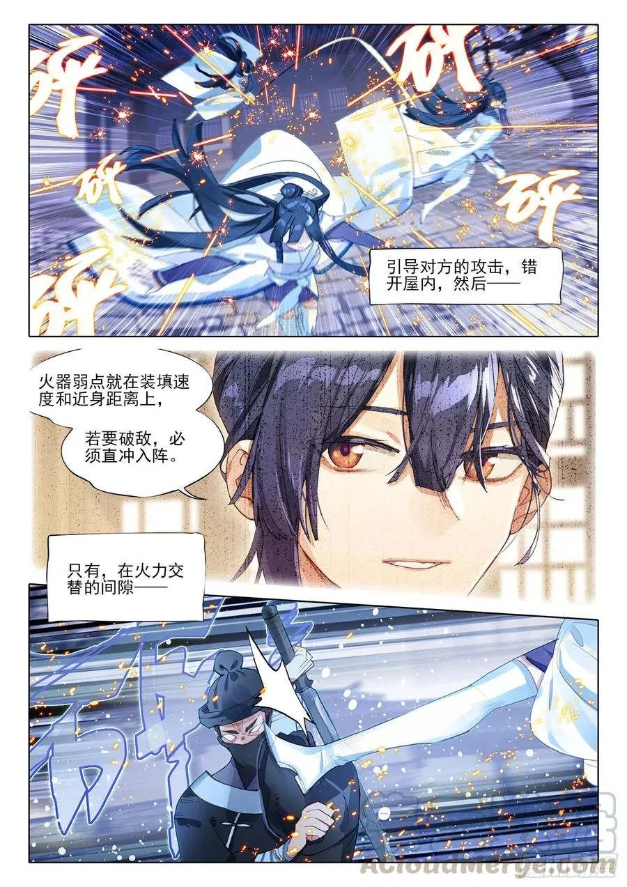 108 夜浮影（2）（上） 第5页