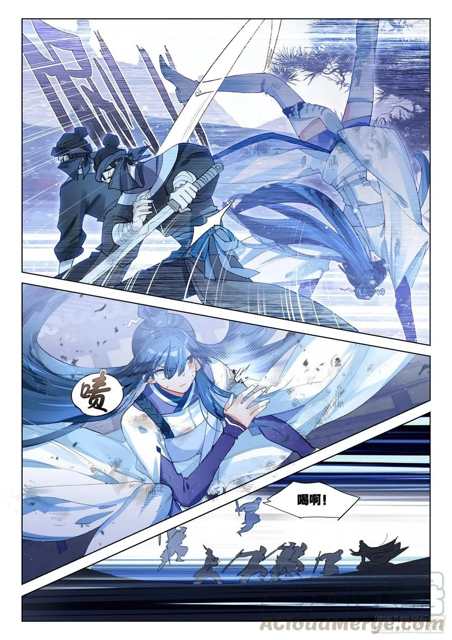 108 夜浮影（2）（上） 第9页