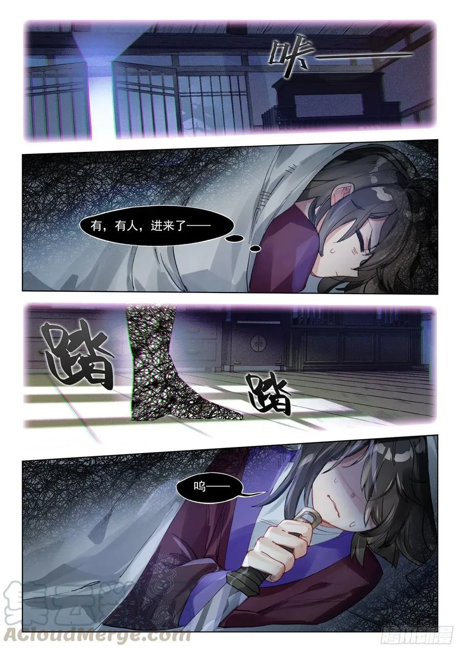 108 夜浮影（2）（下） 第1页