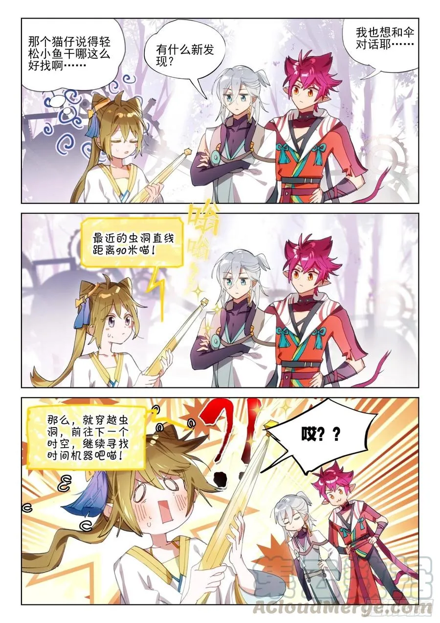 110 长归游（下） 第1页