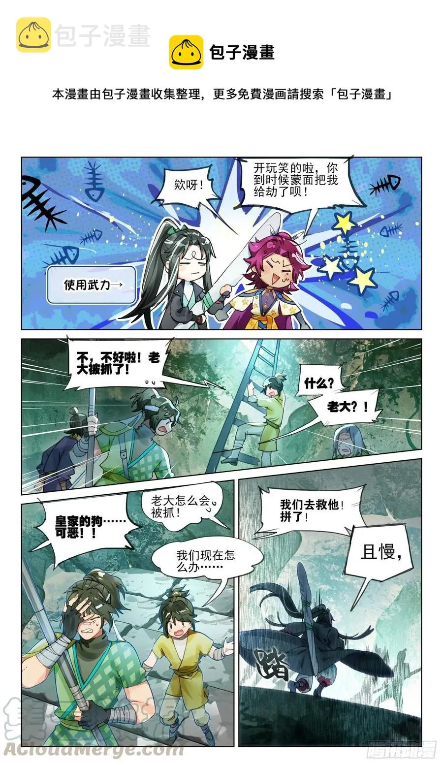 111 化春泥（1）（下） 第1页