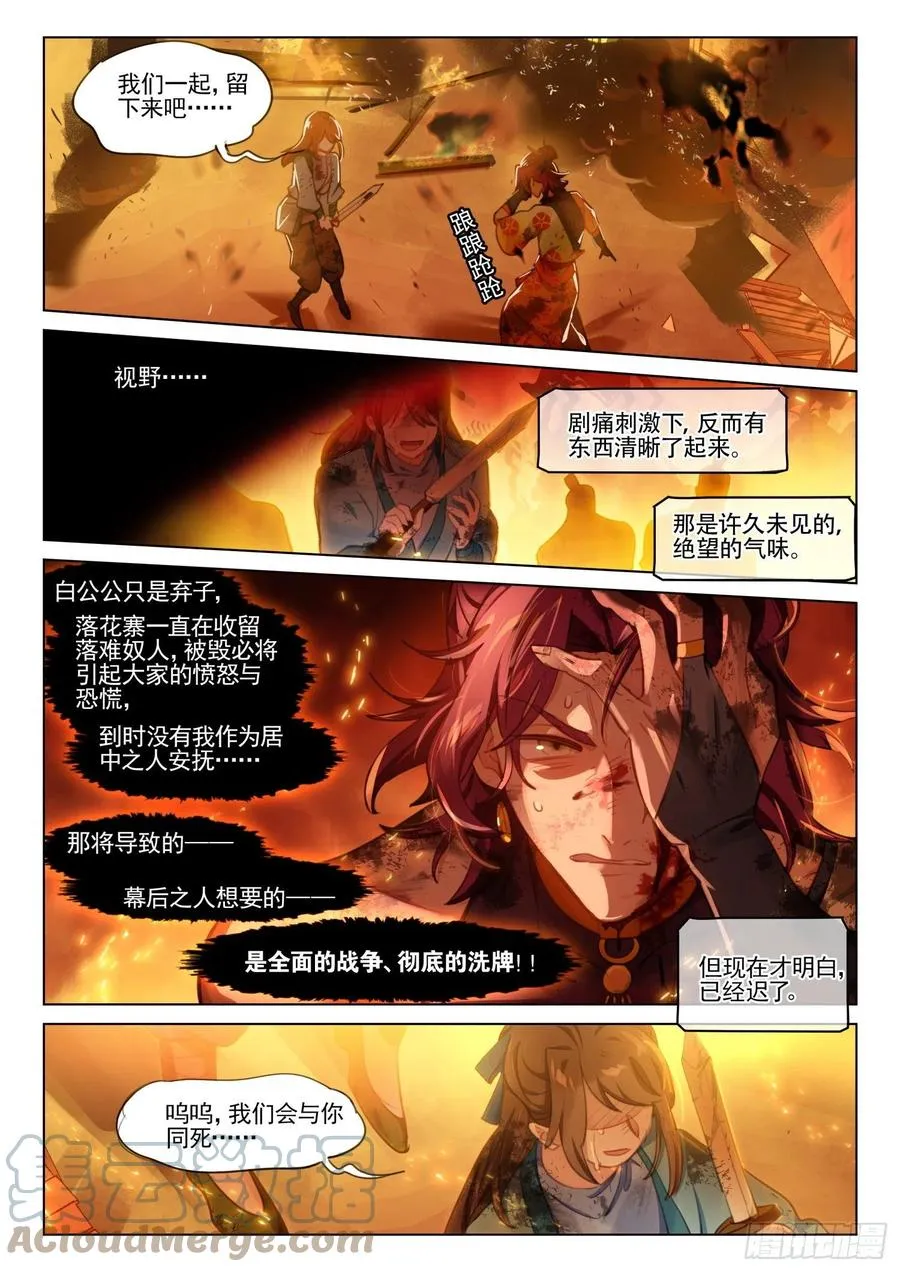 112 化春泥（2）（下） 第2页