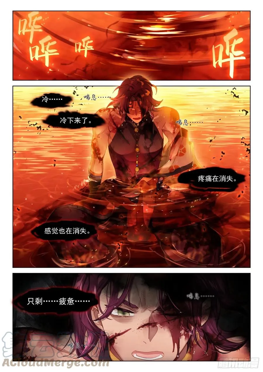 112 化春泥（2）（下） 第6页