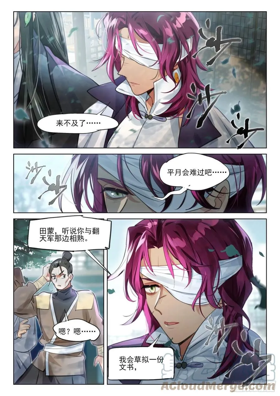113 化春泥（3）（下） 第2页