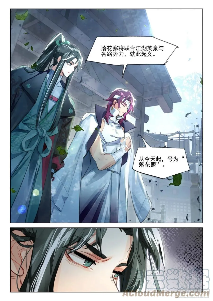 113 化春泥（3）（下） 第3页