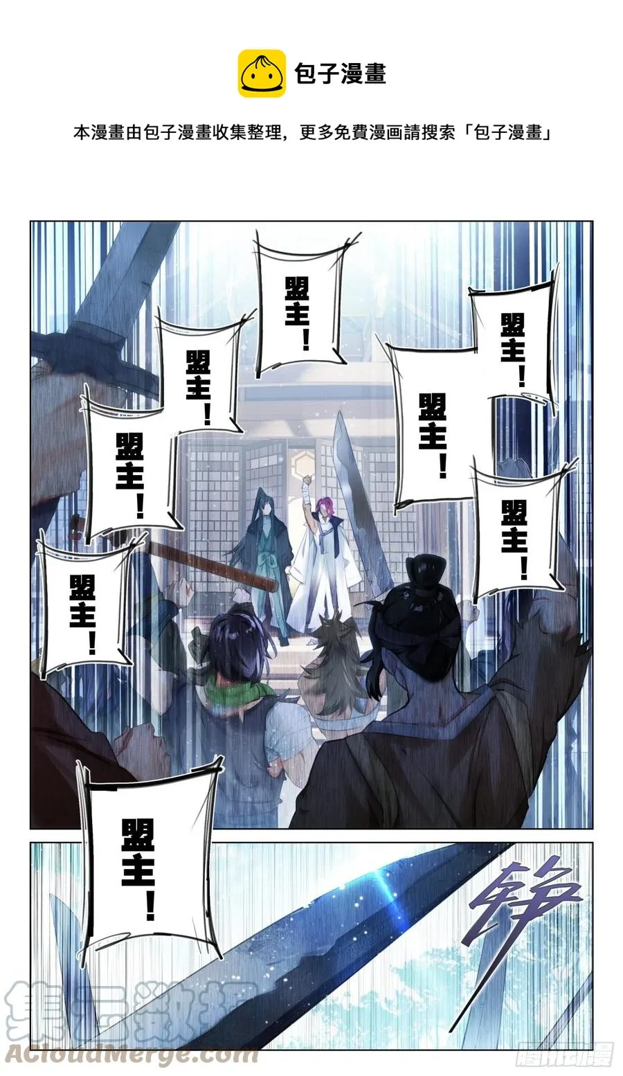 113 化春泥（3）（下） 第6页