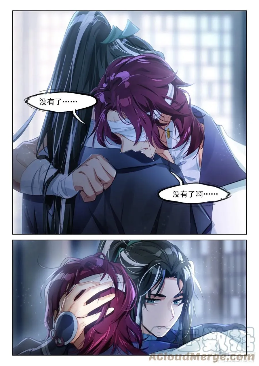 113 化春泥（3）（下） 第10页