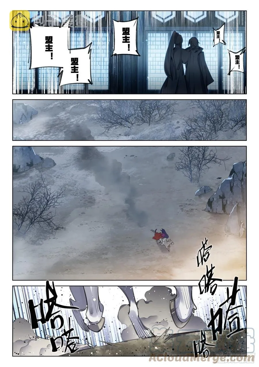113 化春泥（3）（下） 第11页