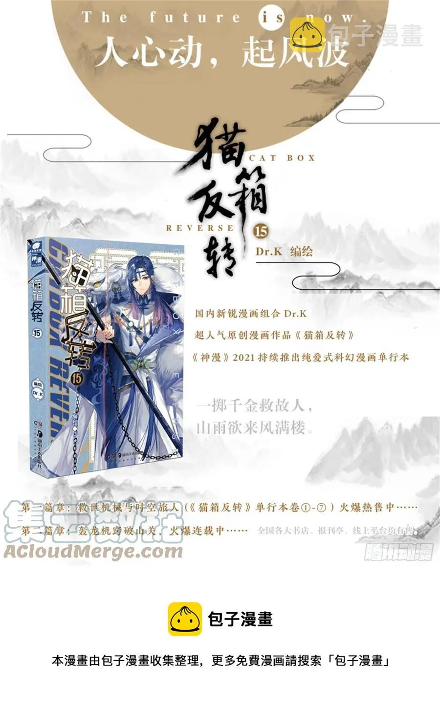 113 化春泥（3）（下） 第13页