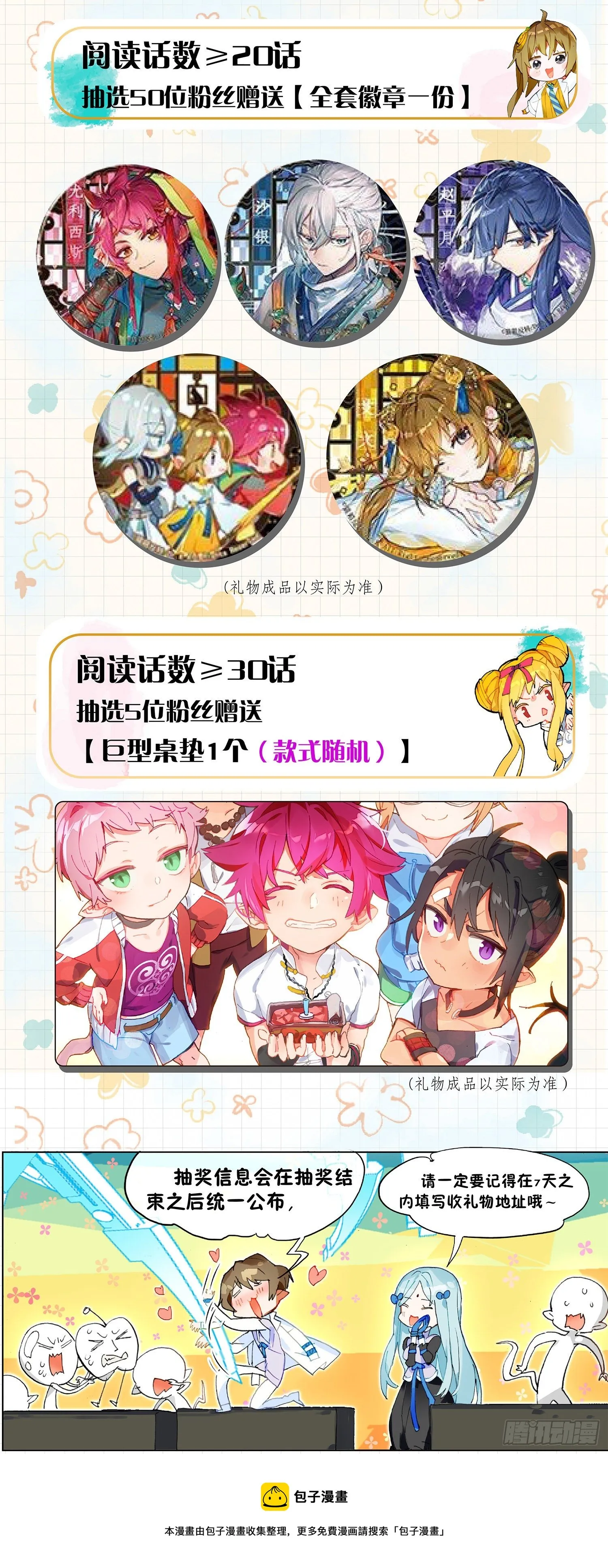 国庆活动指南 第3页