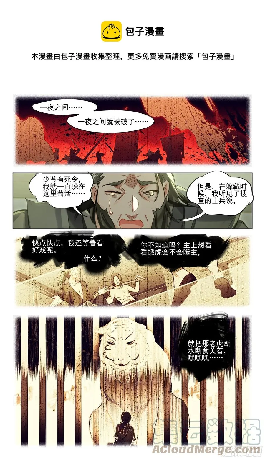 114 化春泥（4）（上） 第4页