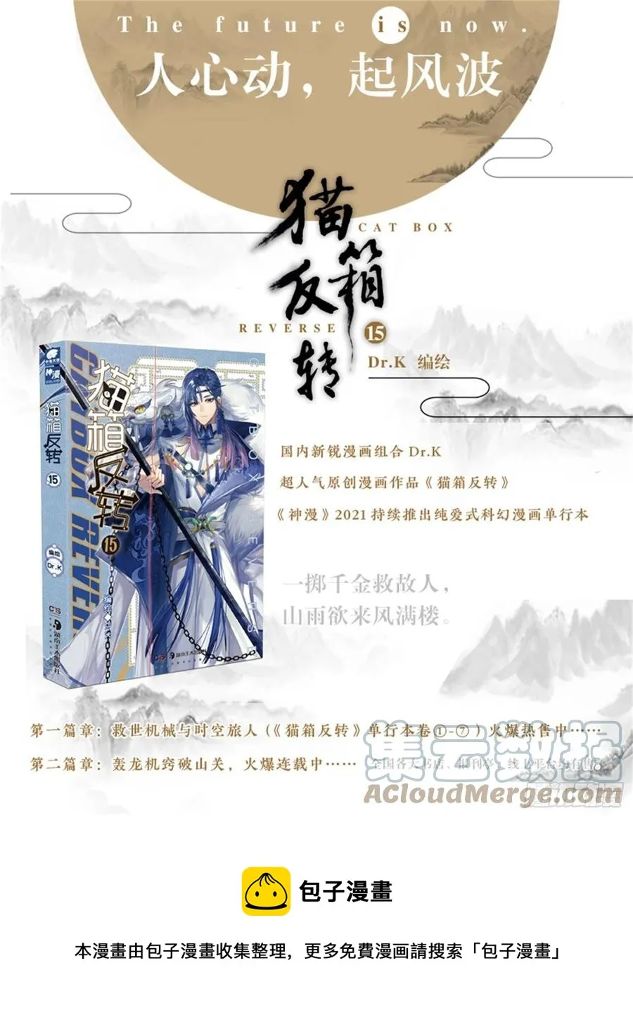 114 化春泥（4）（上） 第13页