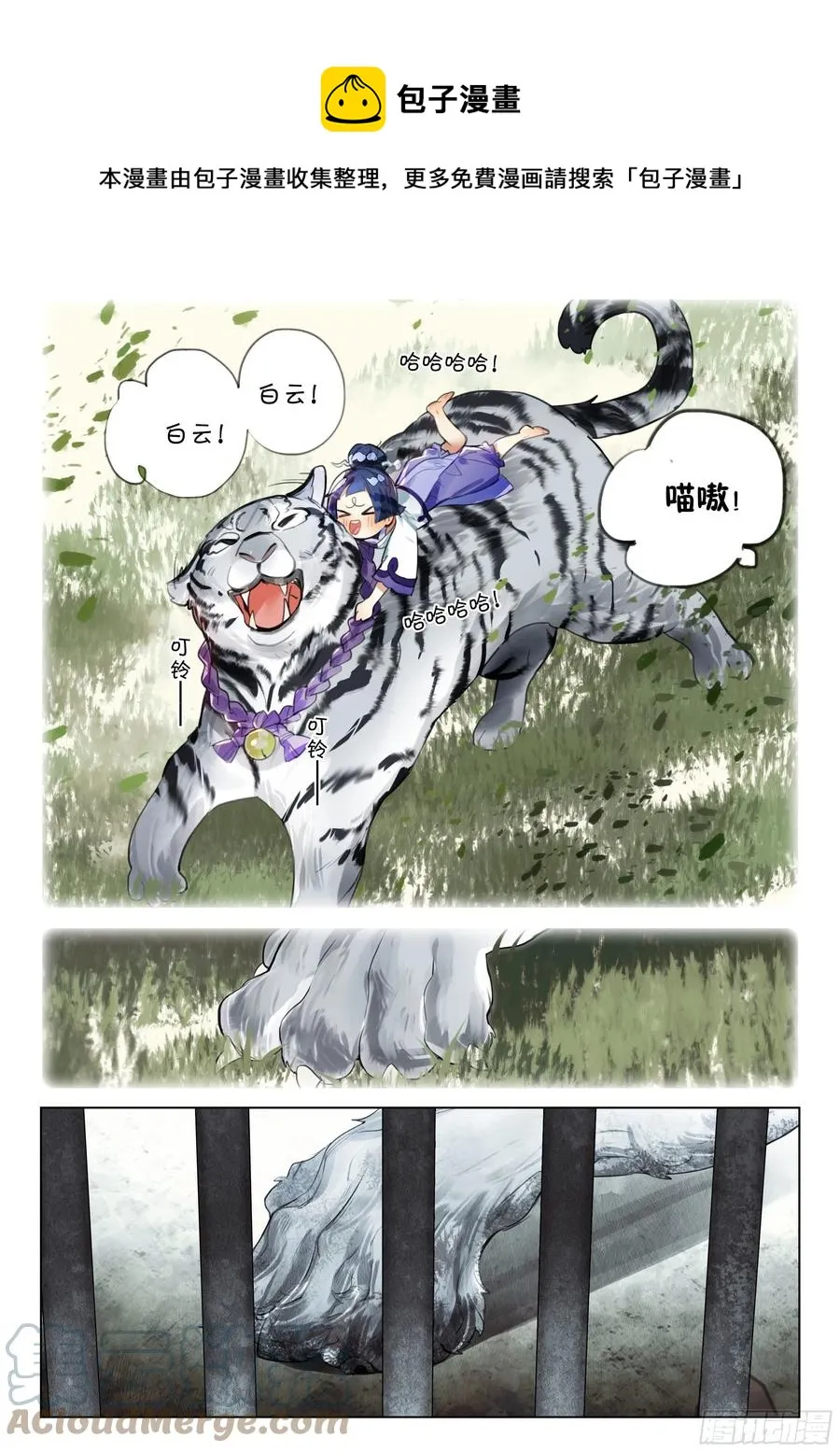114 化春泥（4）（下） 第5页