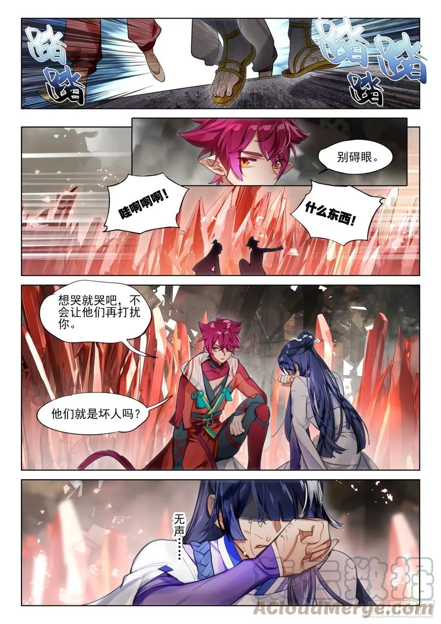 115 化春泥（5）（上） 第4页