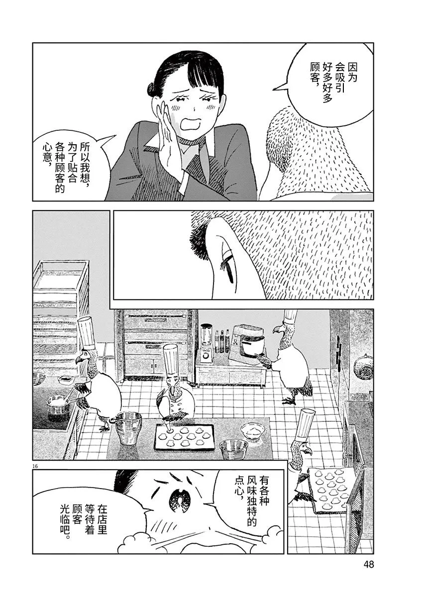 第07话 第16页