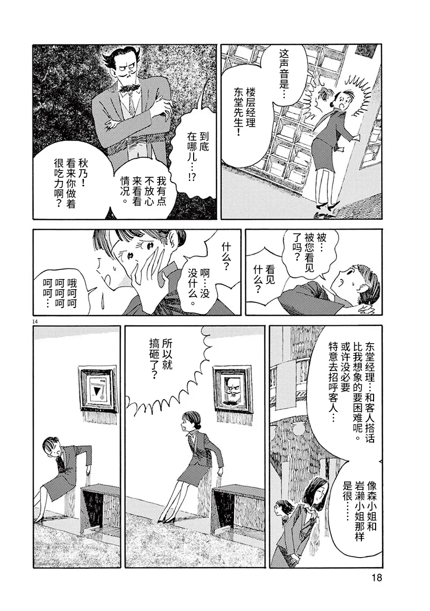 第01话 第17页