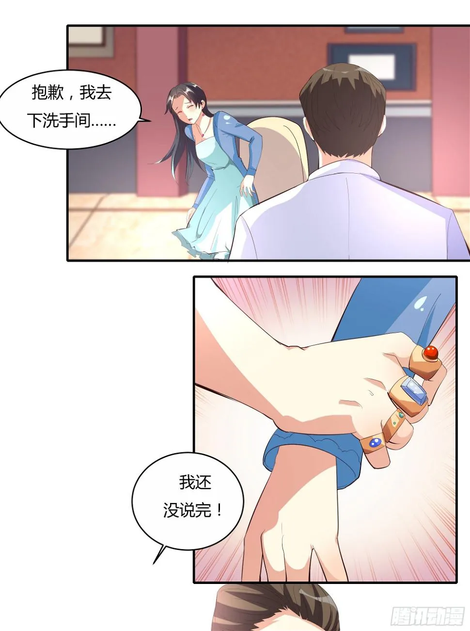 第十三话 上 第1页