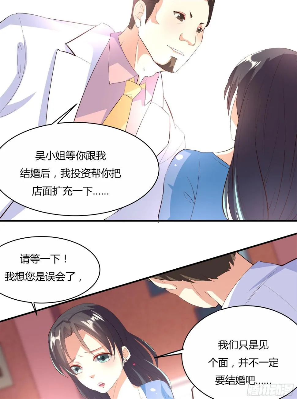 第十三话 上 第2页