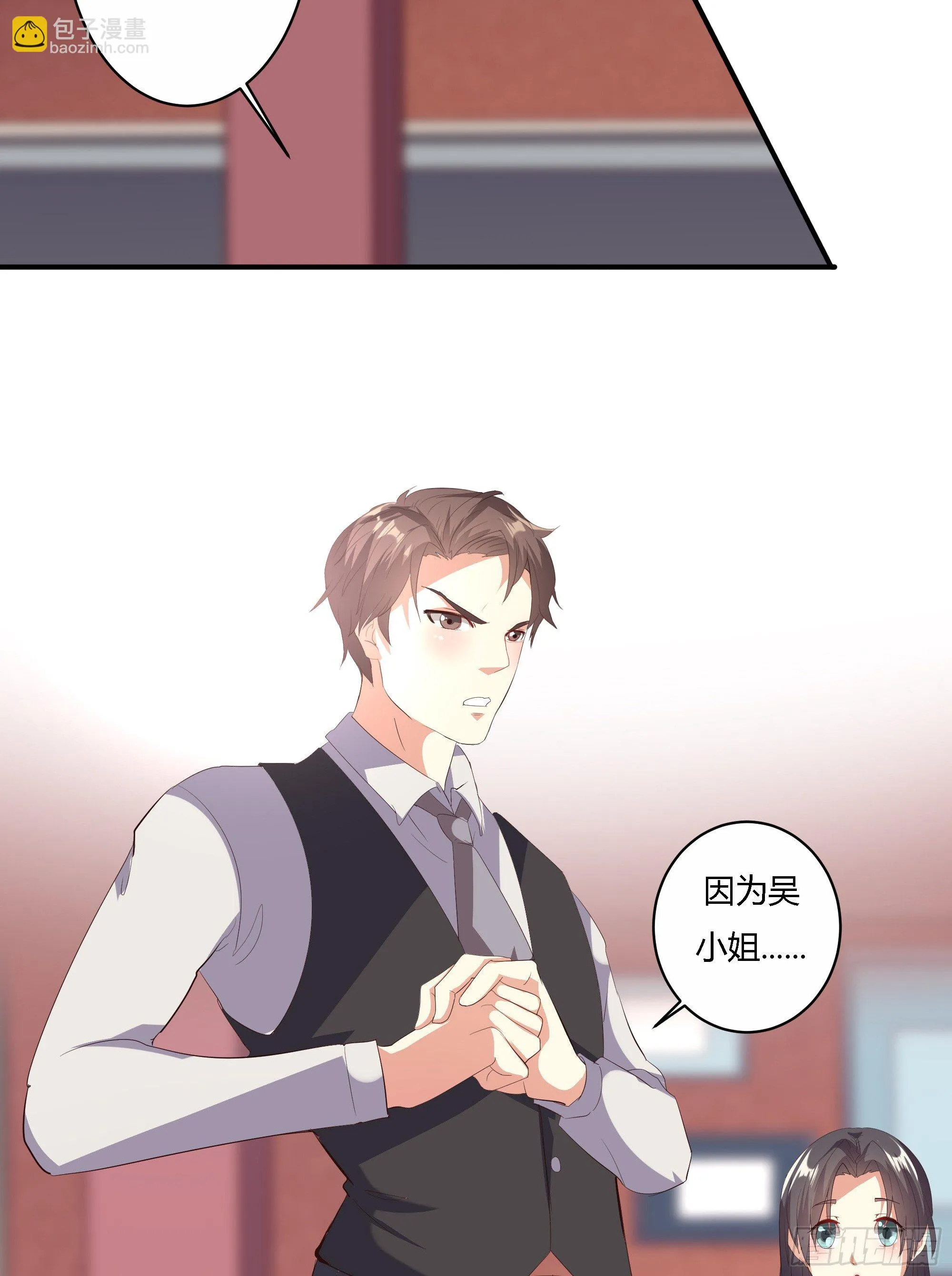 第十三话 上 第5页
