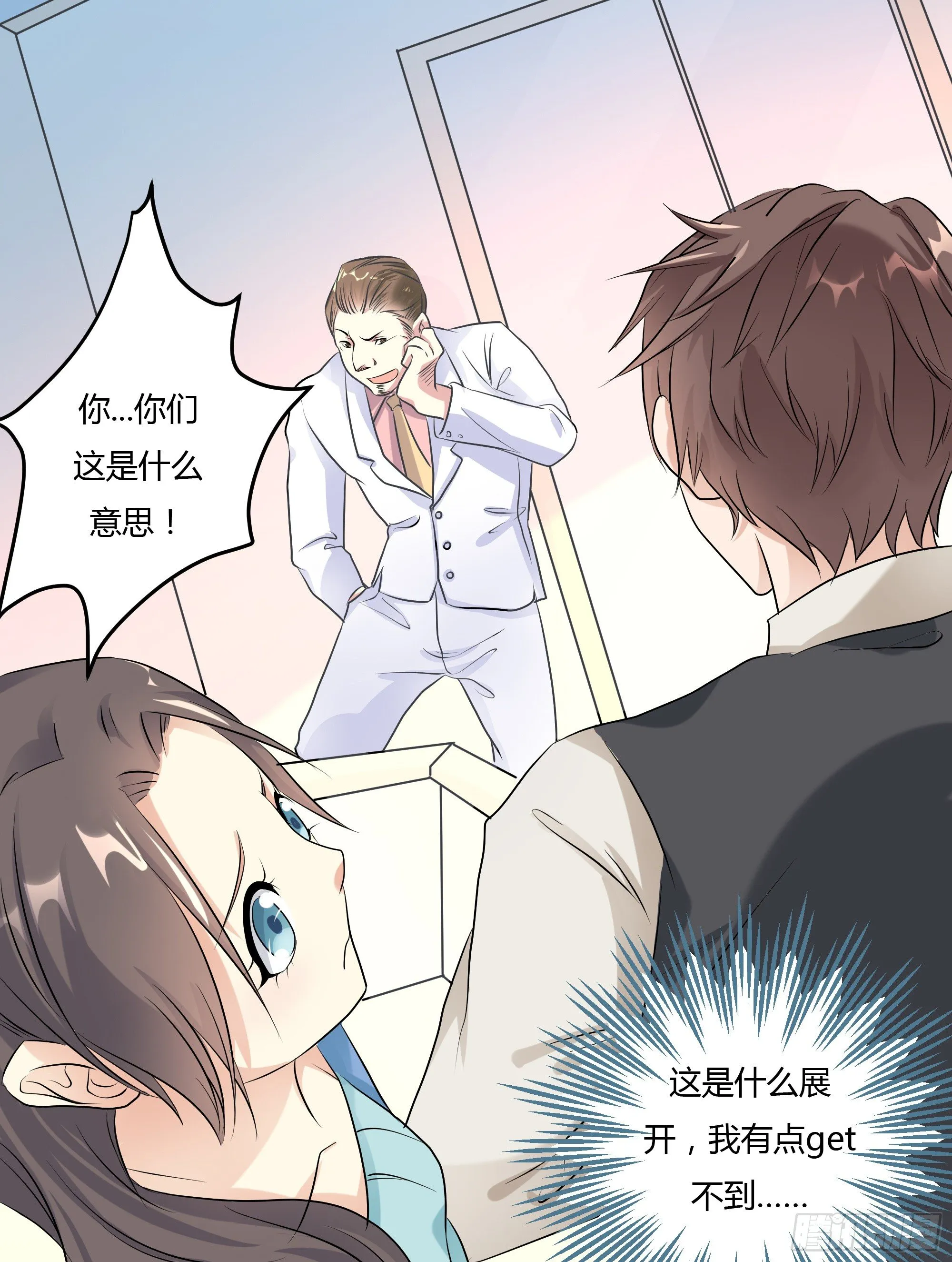 第十三话 上 第9页