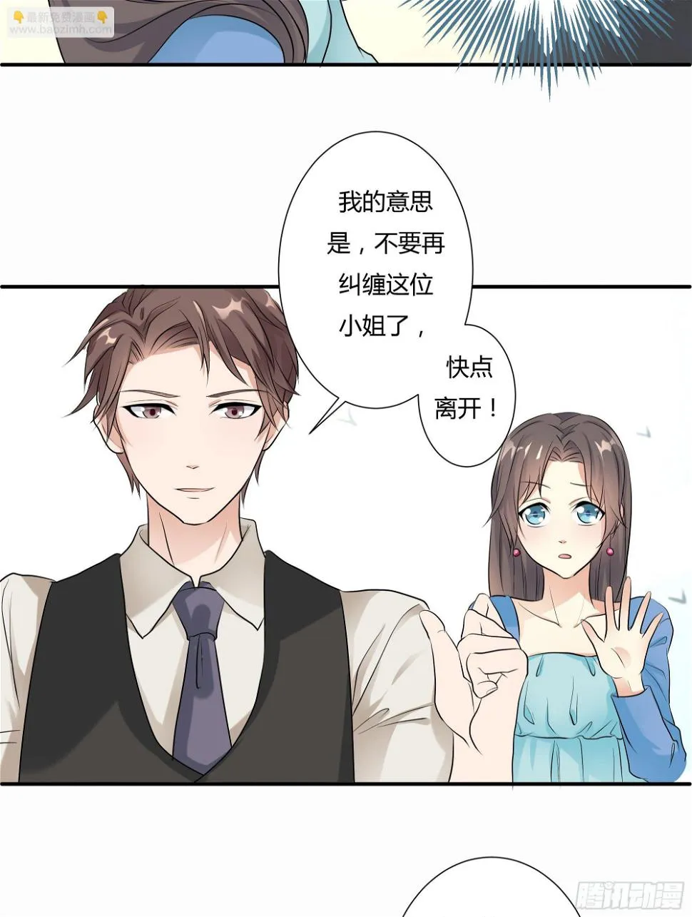 第十三话 上 第10页