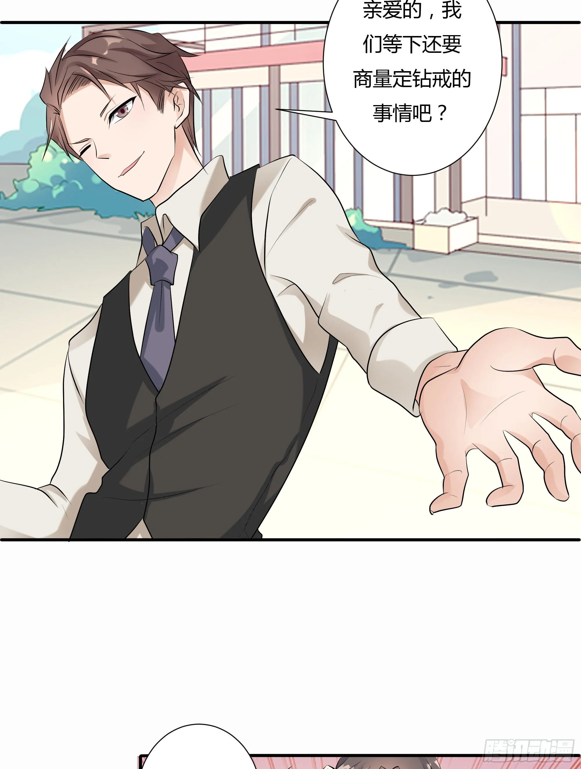 第十三话 上 第11页