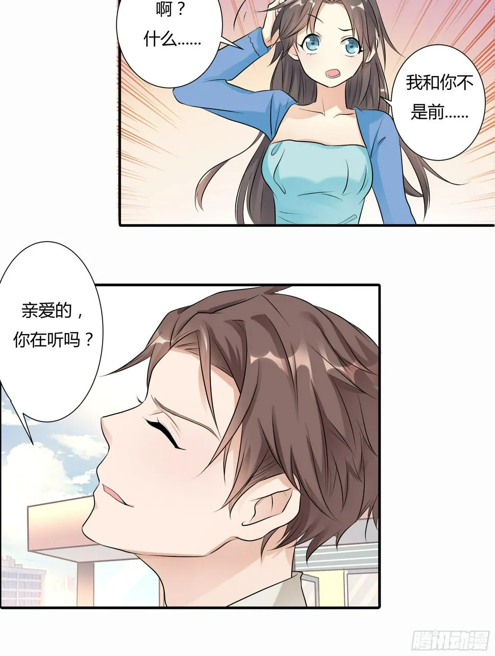 第十三话 上 第12页