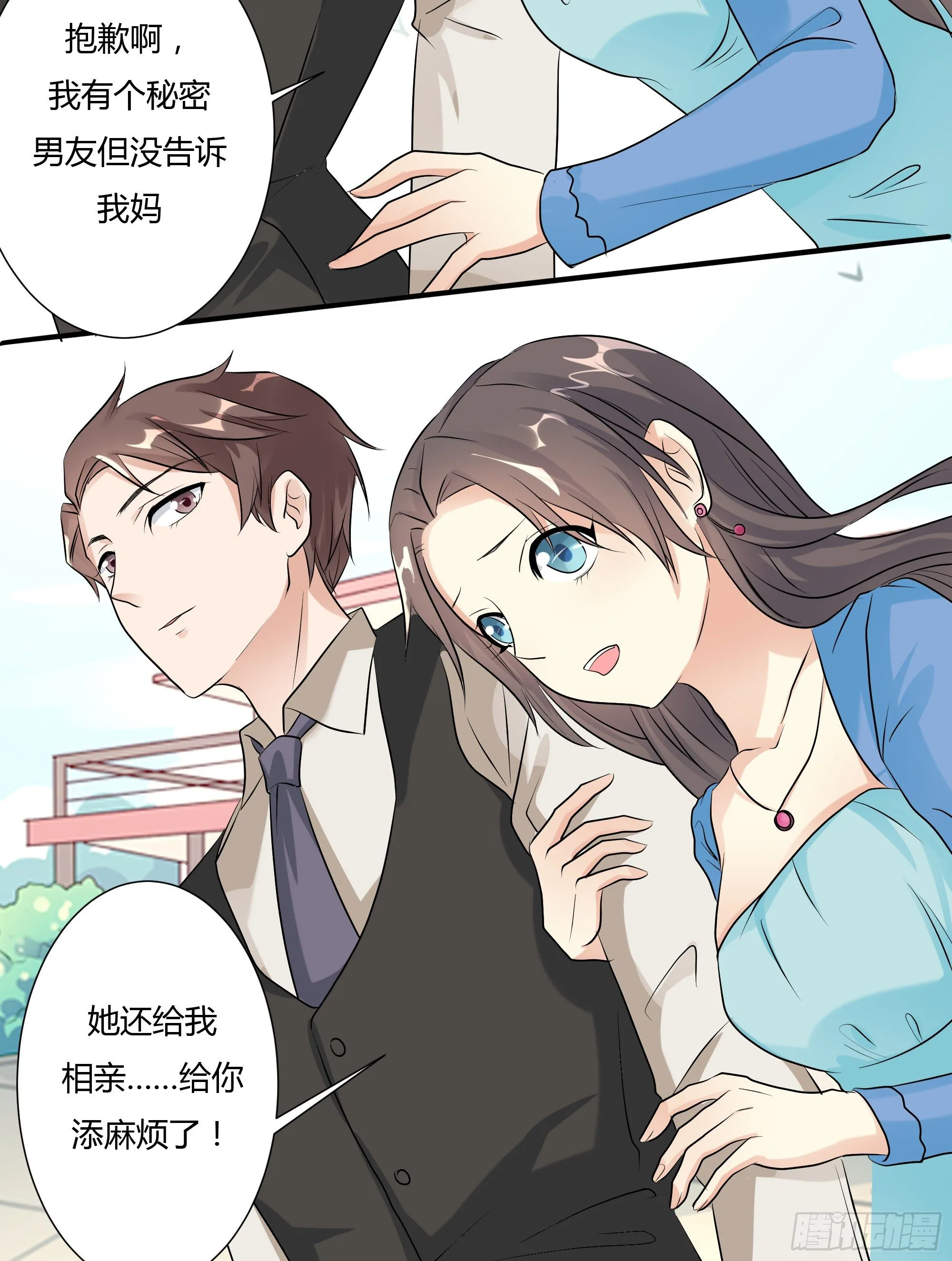 第十三话 上 第14页