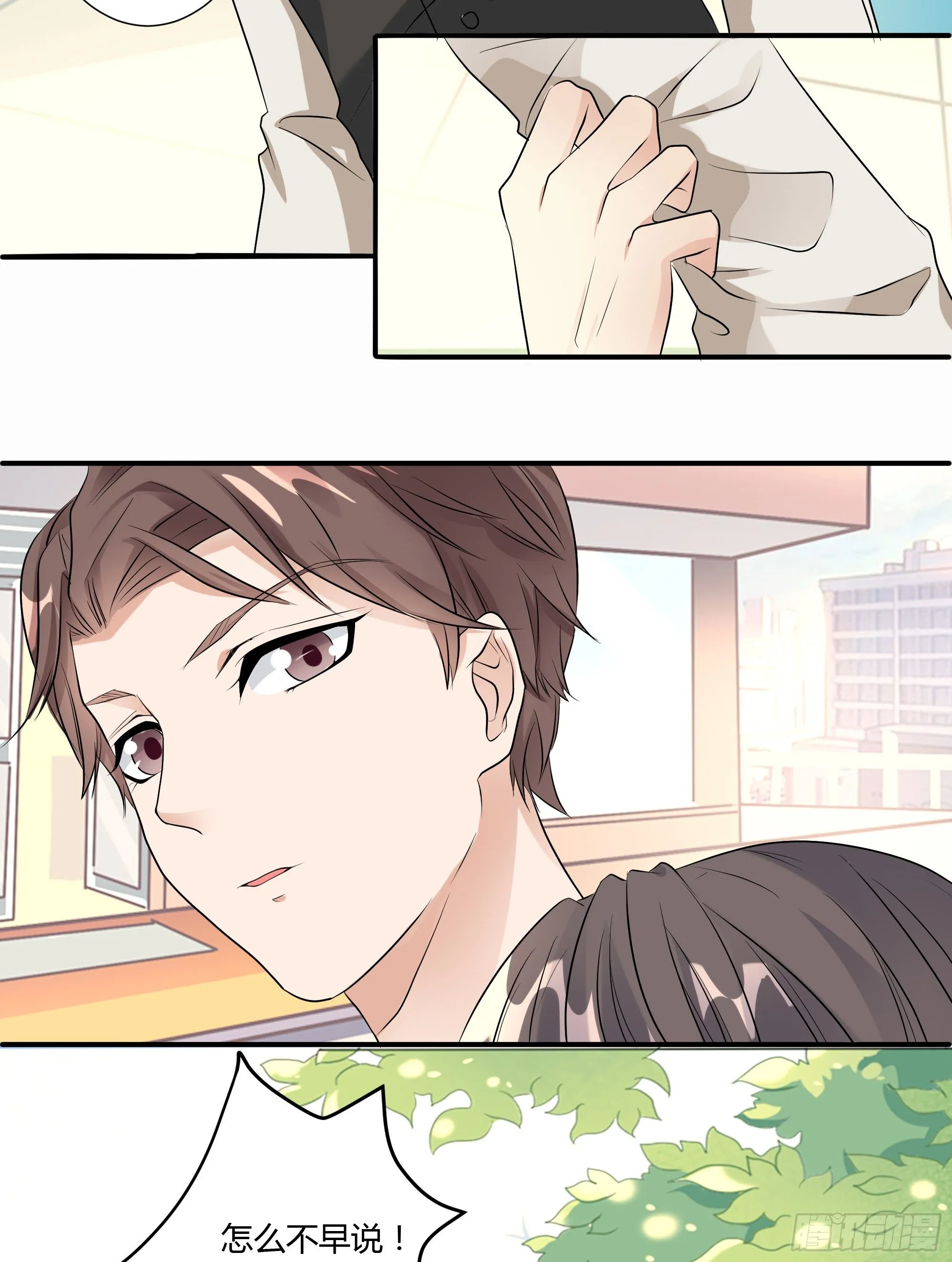 第十三话 上 第15页
