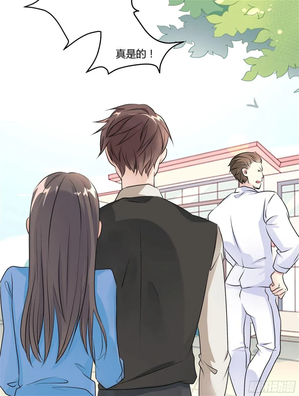 第十三话 上 第16页