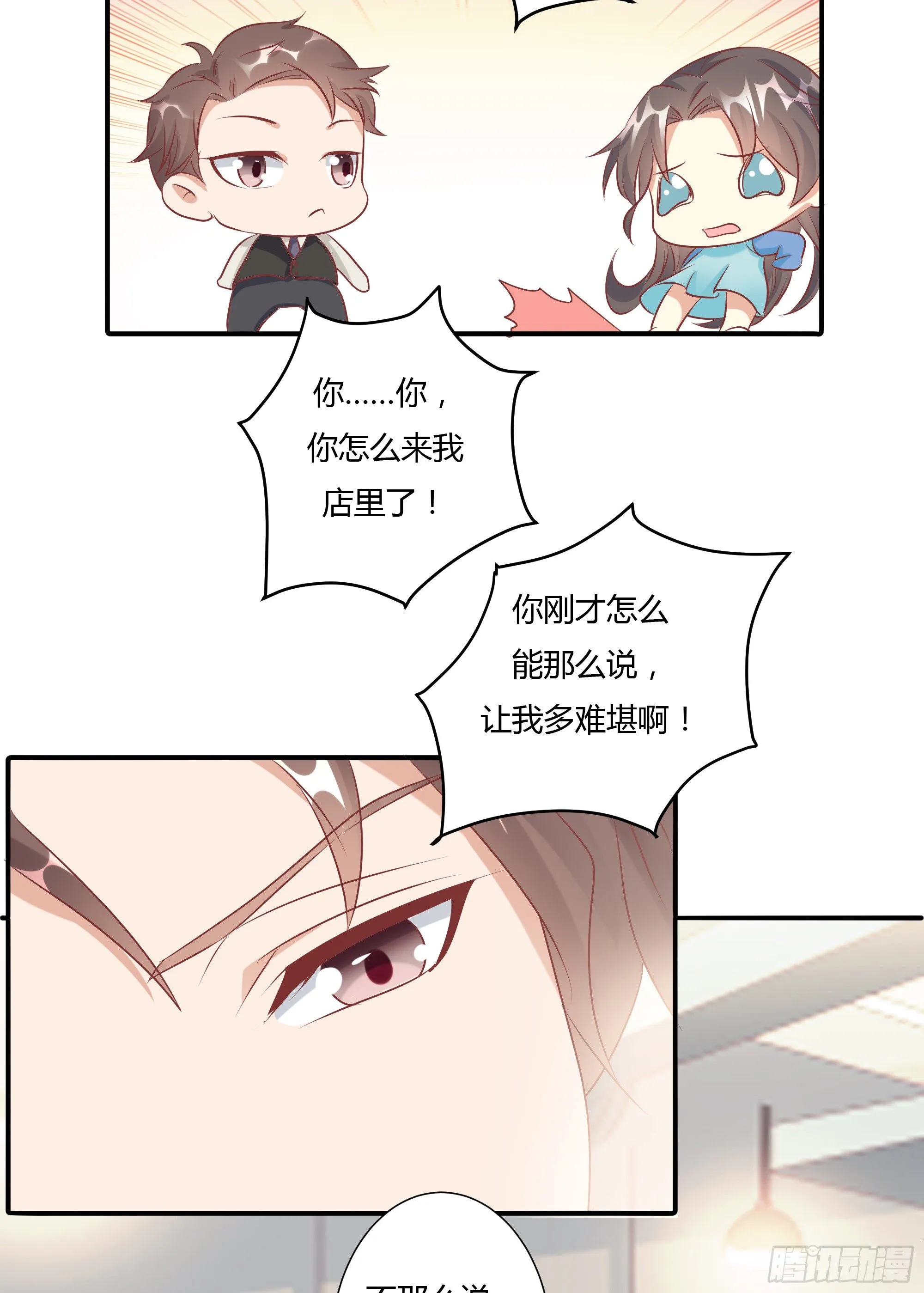 第十三话 上 第19页