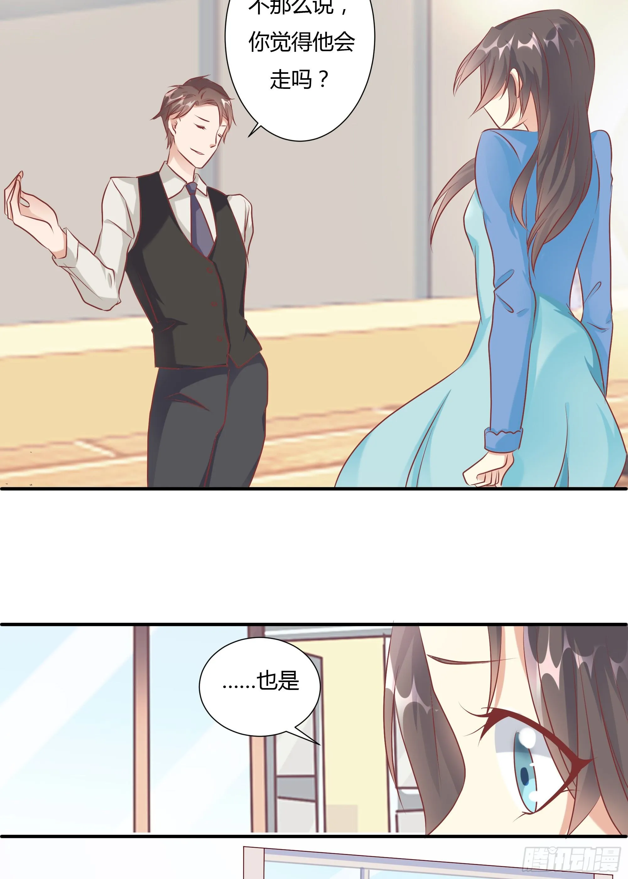 第十三话 上 第20页