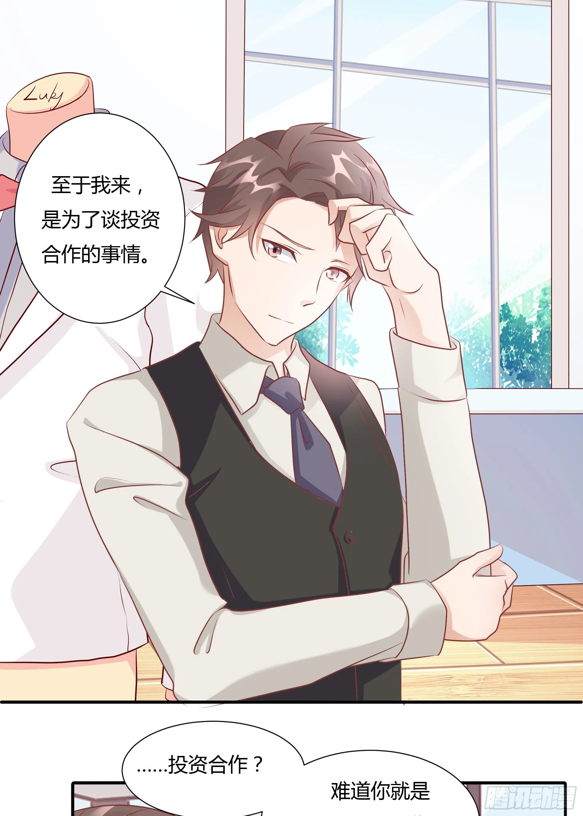 第十三话 上 第21页