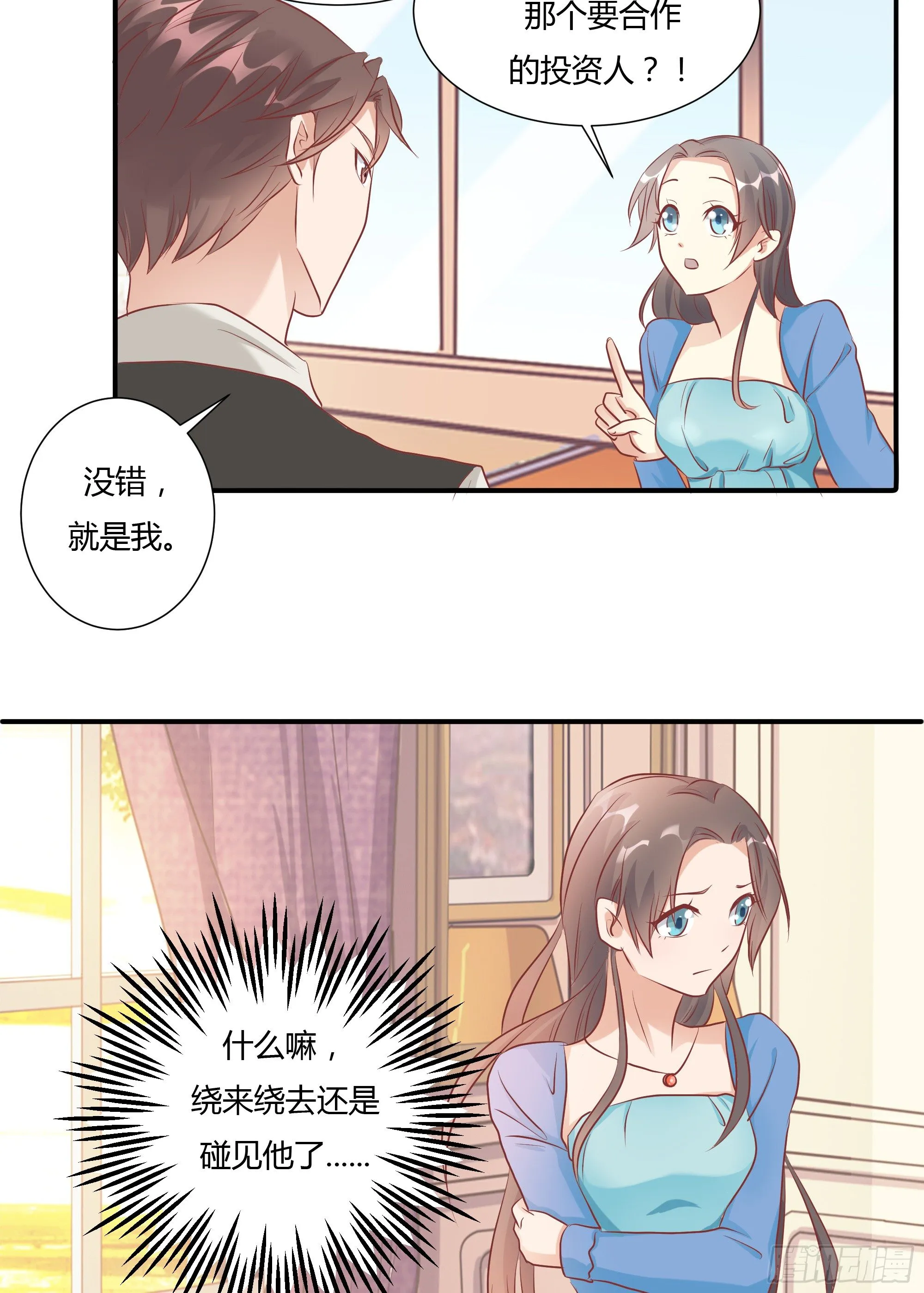 第十三话 上 第22页