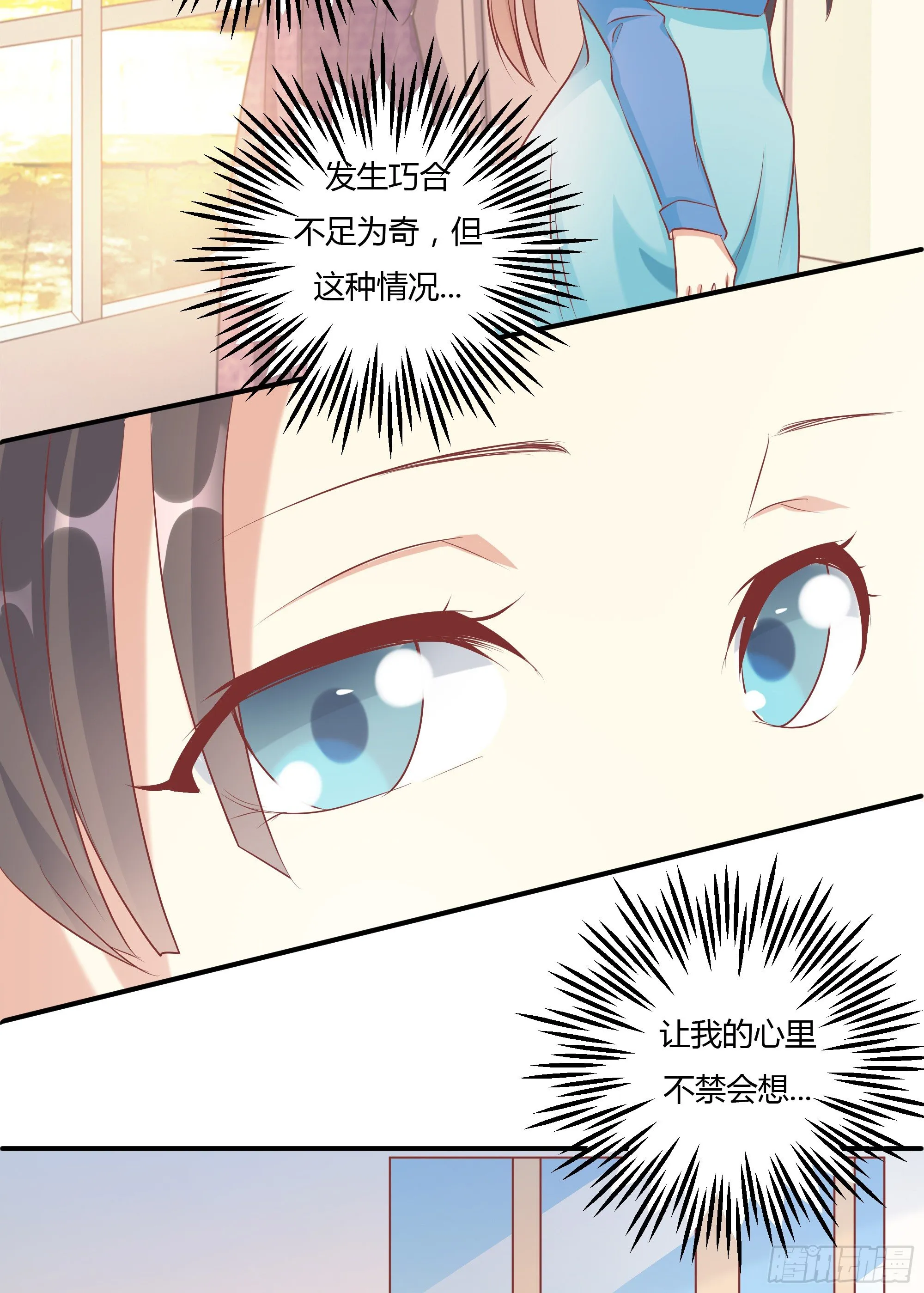 第十三话 上 第23页