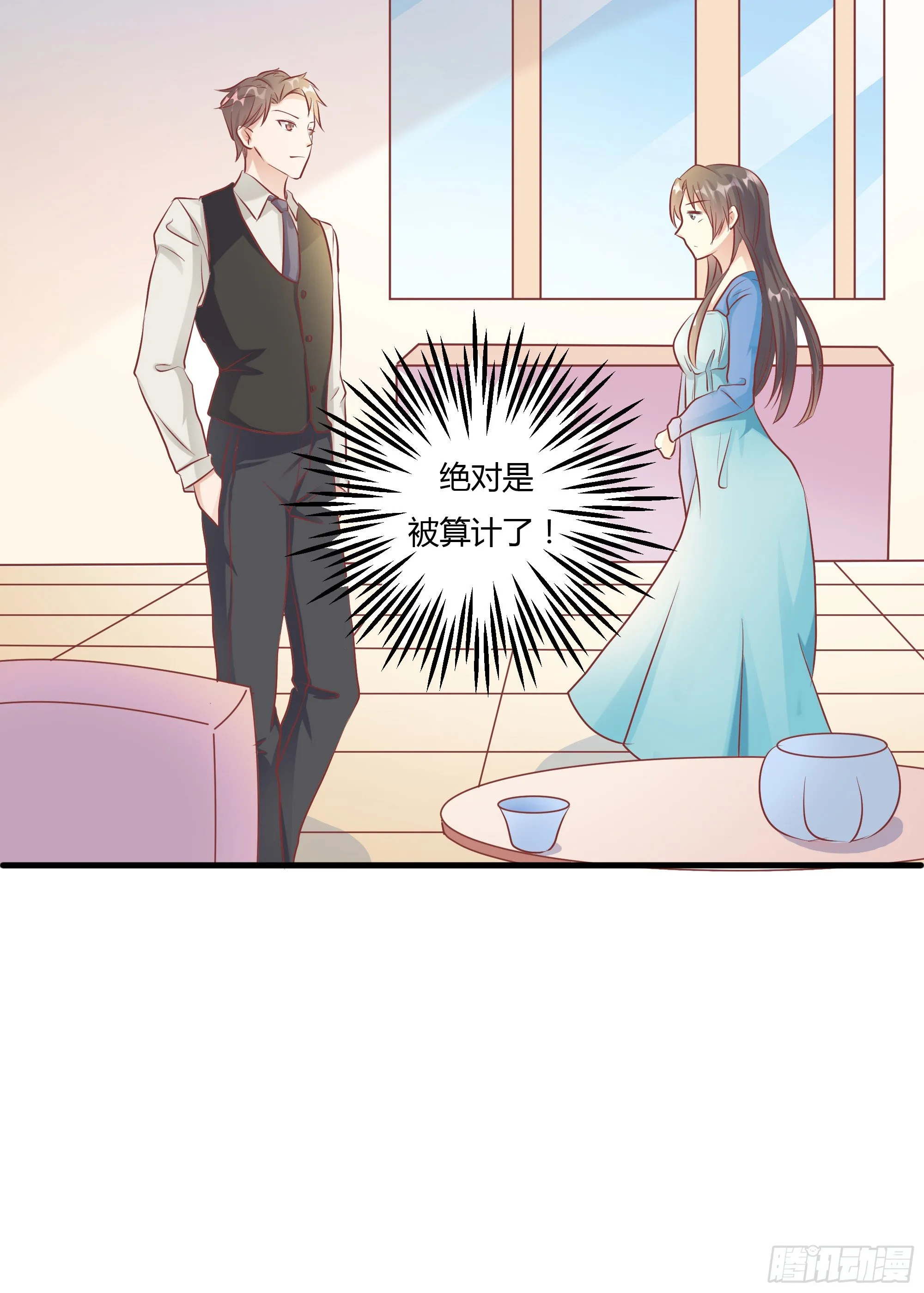 第十三话 上 第24页